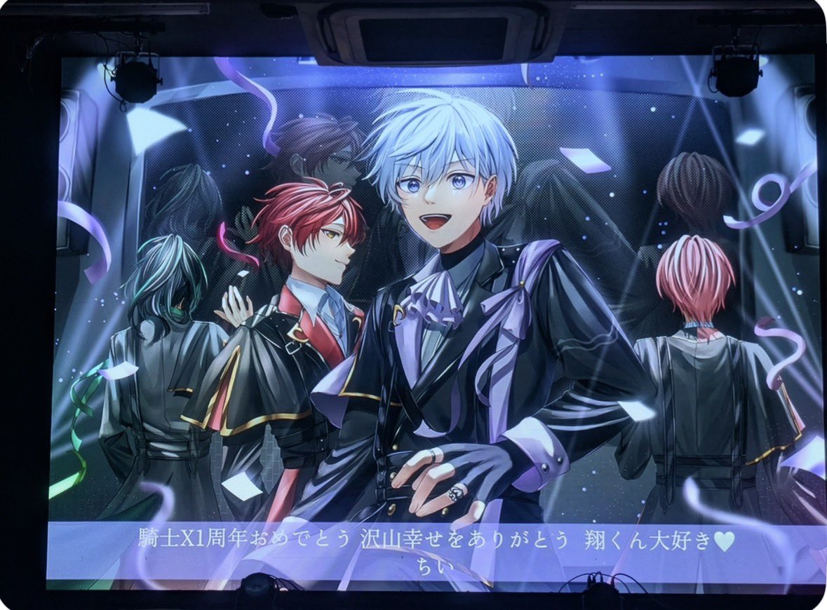 ⚠️ イチイ⚠️ 翔くーん！！！ ☘︎︎*・騎士X 1st Anniversary☘︎︎*・ 絵師様