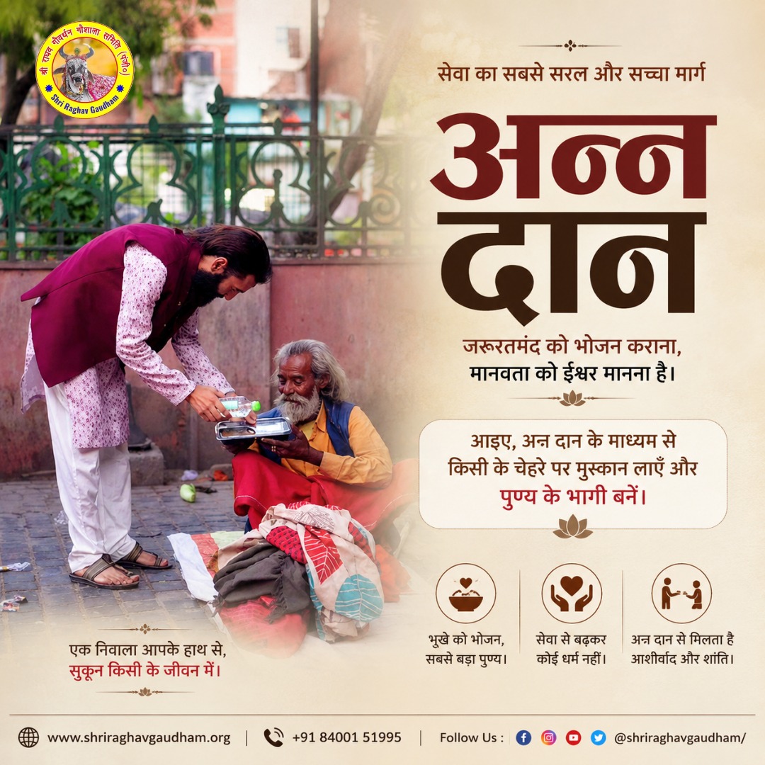 Shri Raghav Gaudham tweet media