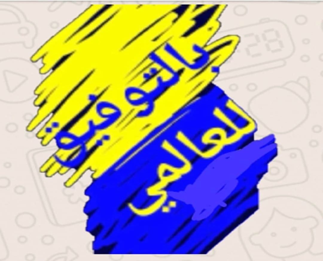 Asia9595's tweet photo. @AlNassrFC @AANASSRAA اسال الله العظيم رب العرش العظيم ان يوفقنا الليله ونفوز باللقب يارب ياكريم https://t.co/MG1dcvkdeF