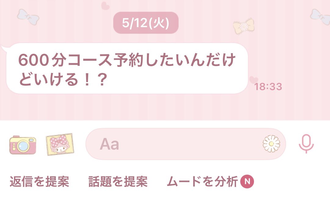 大天使かんにゃ tweet media