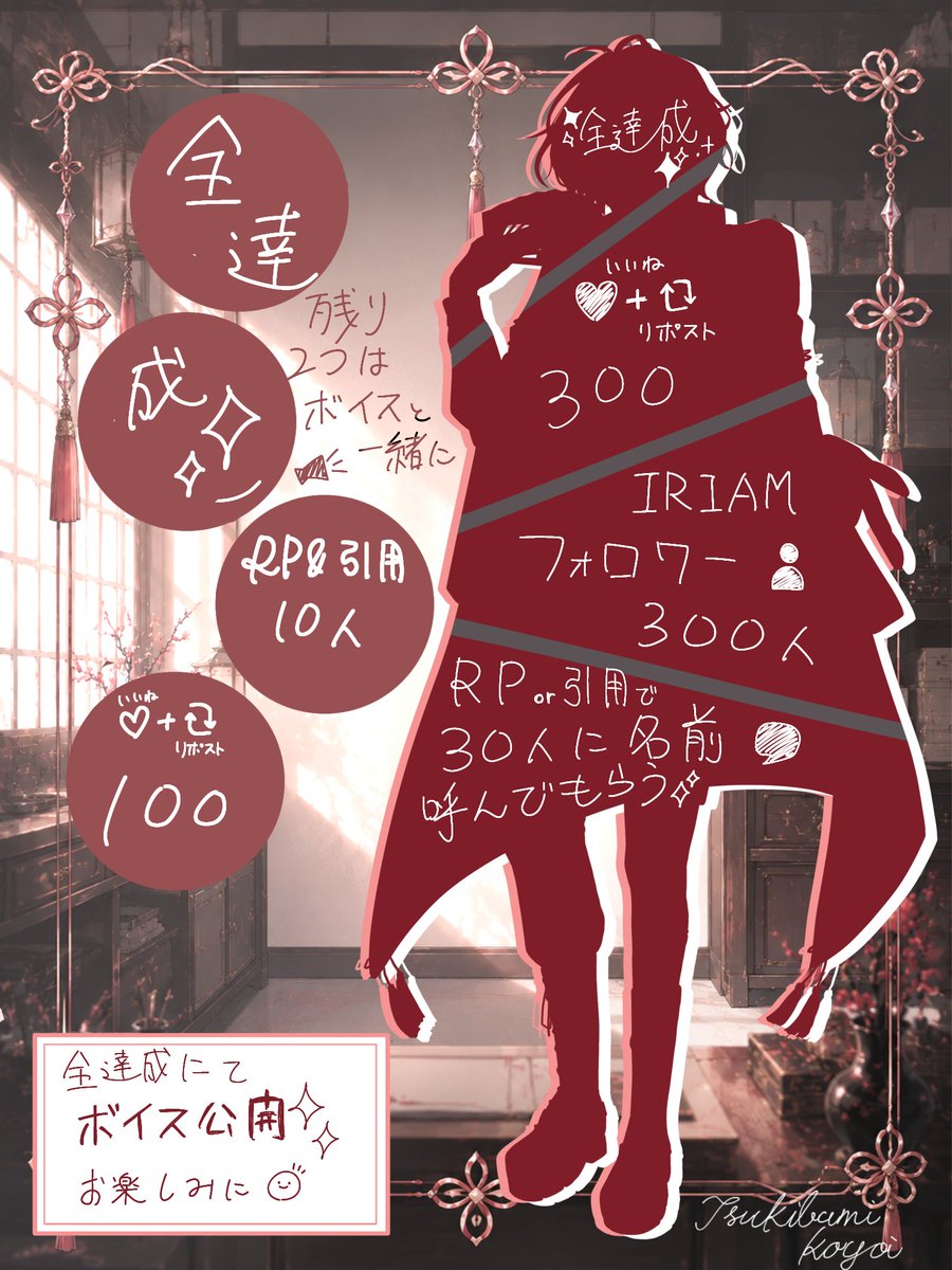月喰 琥宵@立ち絵公開チャレンジ中 tweet media