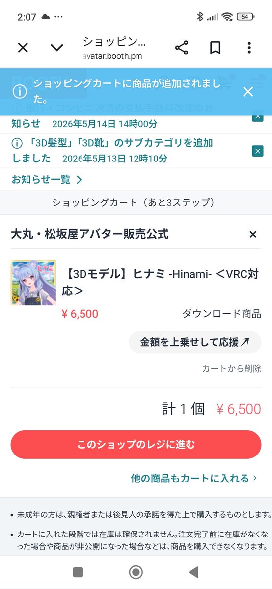 沼 tweet media