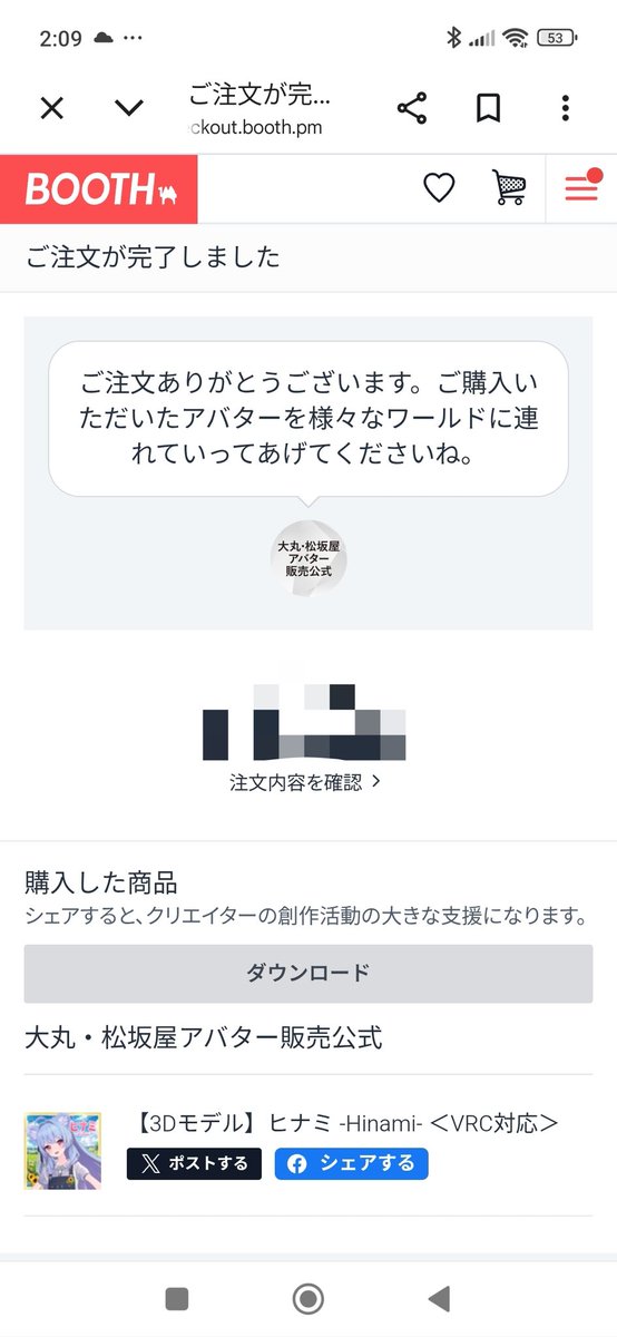 沼 tweet media