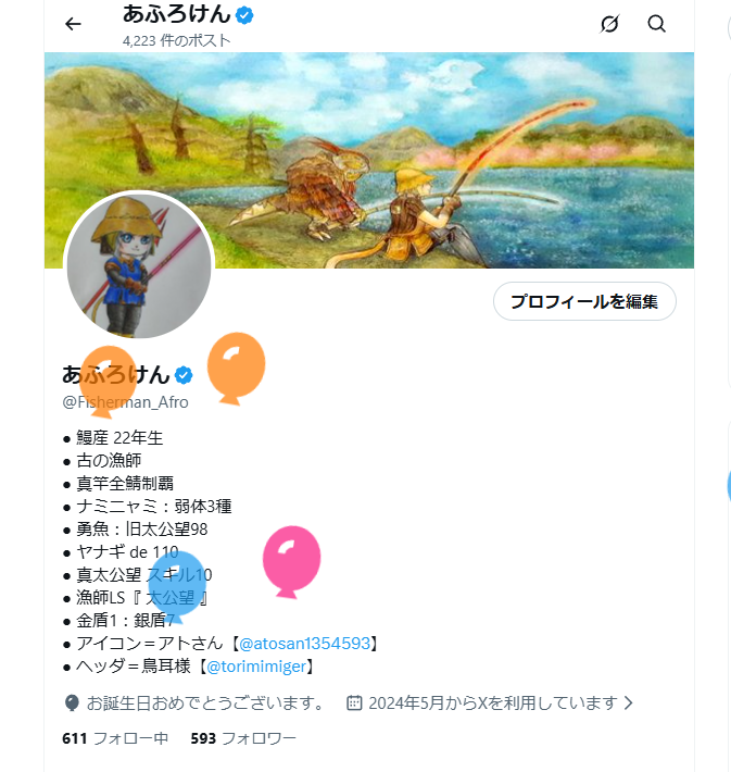 あふろけん tweet media