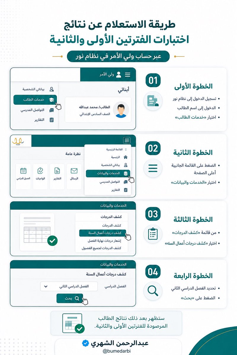 عبدالرحمن الشهري tweet media