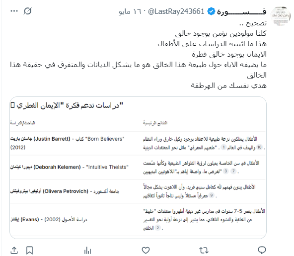 قــــــســــــورة tweet media