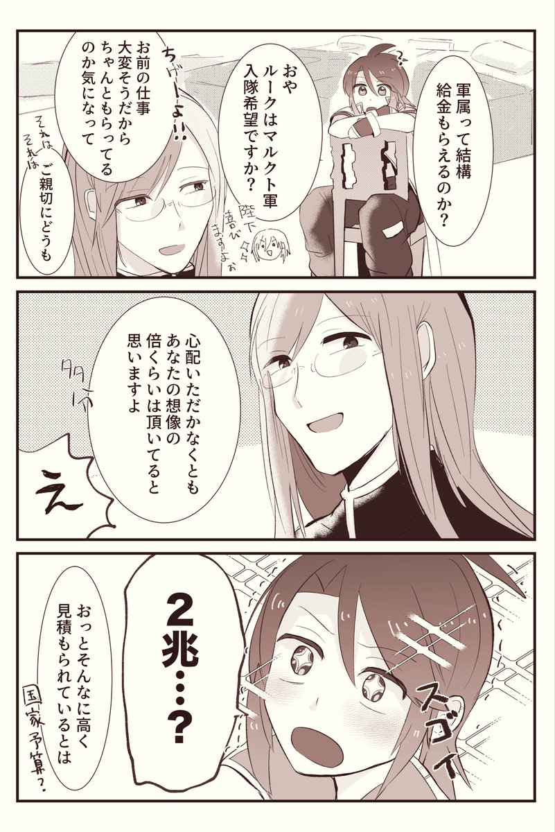 するπ tweet media