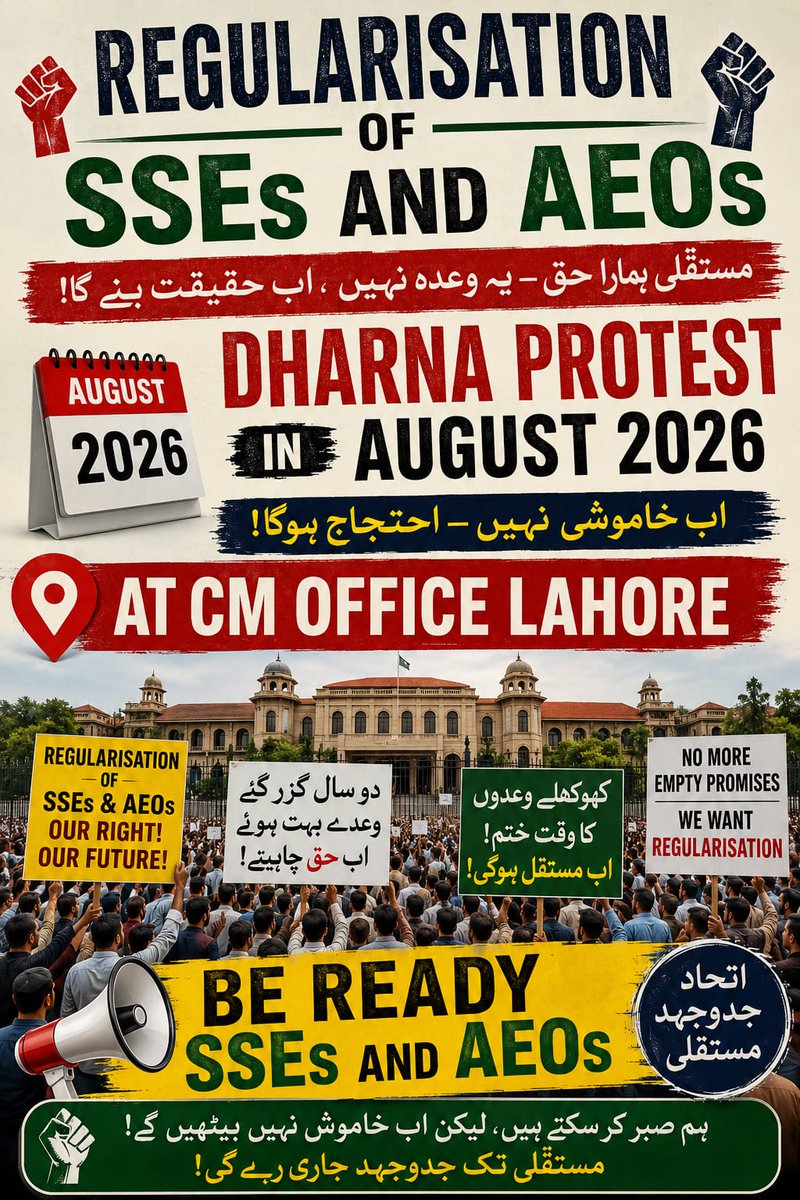 FHB_online's tweet photo. #regularizesseandaeos
@RanaSikandarH 
@MaryamNSharif 
@CS_Punjab 
@GovtofPunjabPK 
@CMShehbaz 
@naziagoraya https://t.co/xNaz9ks0C4