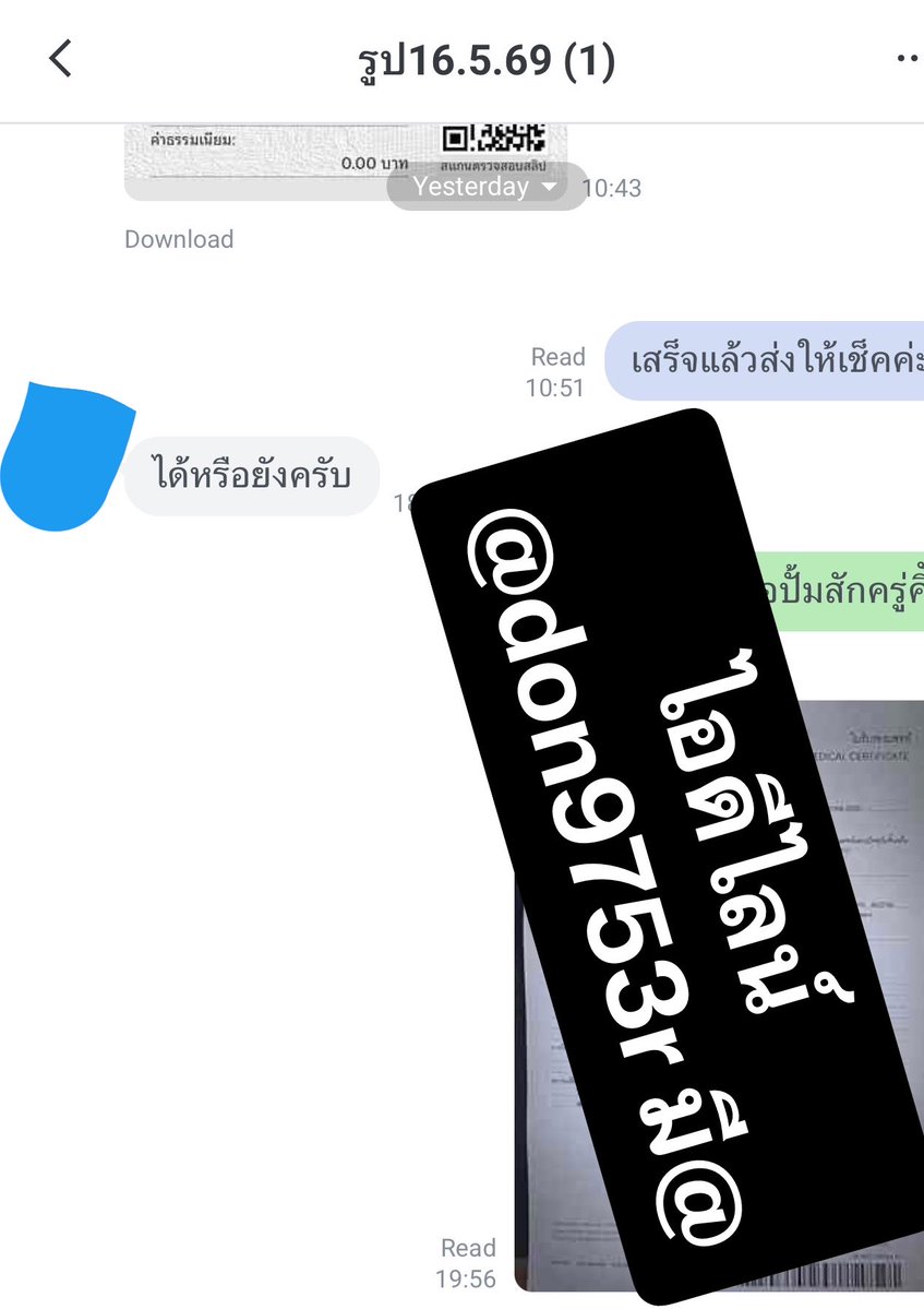 รับทำใบรับรองแพทย์ tweet media