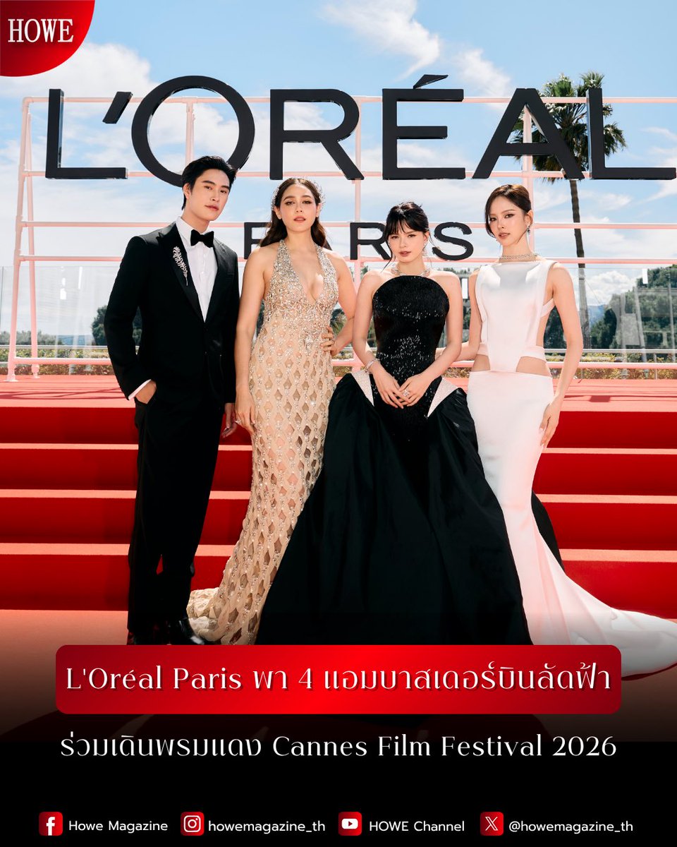 HOWE MAGAZINE tweet media