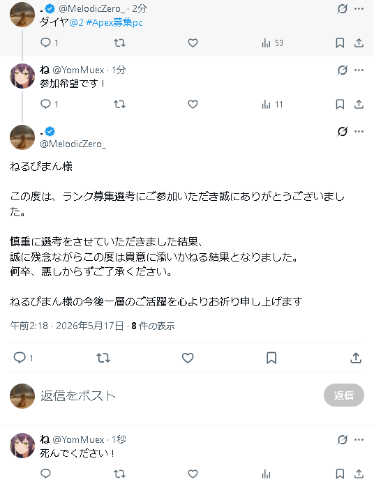 MelodicZero_'s tweet photo. 断っただけなのに死んでくださいって言われました https://t.co/1k54m50zq8