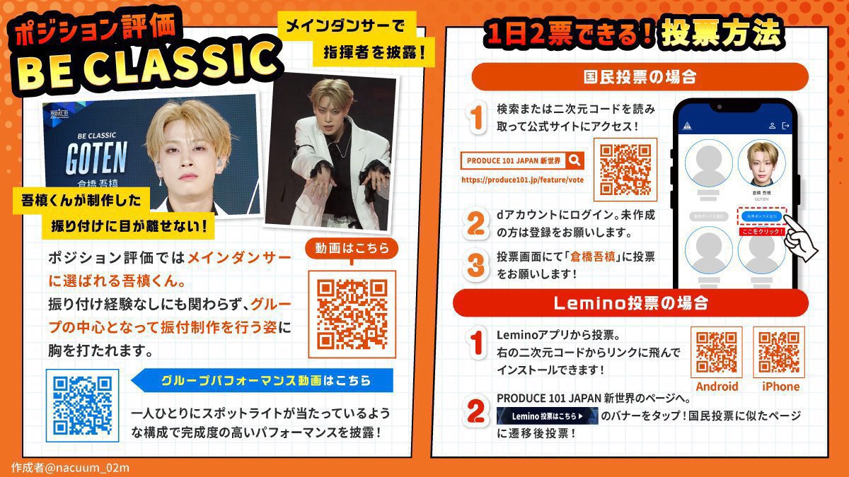 倉橋吾槙はデビューします(言霊) tweet media