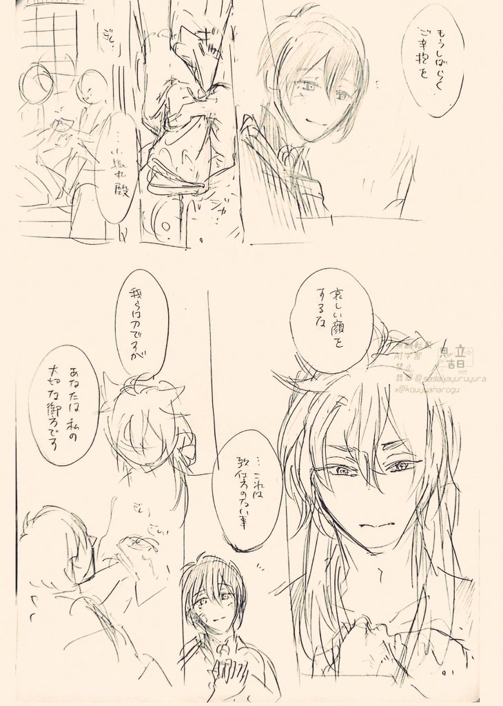 笹屋(小狐三日月間) tweet media