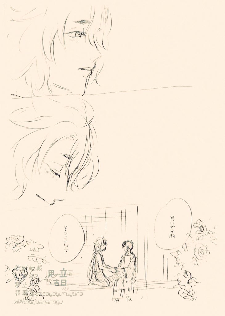 笹屋(小狐三日月間) tweet media