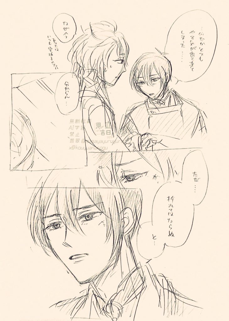 笹屋(小狐三日月間) tweet media