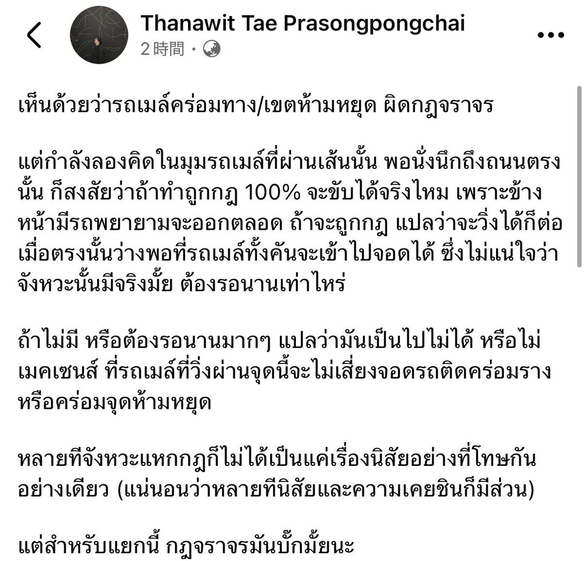 กิ๊ฟจังนั่งเล่า tweet media