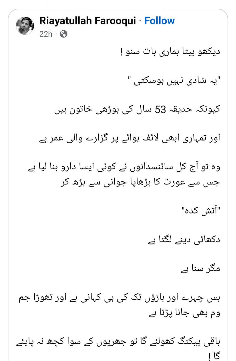 miandawoodadv's tweet photo. ویسے تو مجھے 100 فیصد یقین ہے کہ NCCIA صرف سیاسی انتقام، ذاتی انتقام یا مختلف شخصیات کی ایما پر انتقامی مقدمات درج کرنے والا ادارہ ہے، اسکا عوام کے حقوق کیلئے کام کرنے سے کوئی لینا دینا نہیں لیکن پھر بھی اپنے حصے کی اذان دینے کے پیش نظر عوام NCCIA اور حکومت سے مطالبہ کرتے ہیں کہ گلوکارہ محترمہ حدیقہ کیانی صاحبہ سمیت عورتوں کے کردار بارے فیس بک پر یہ بیہودہ اور گھٹیا پوسٹ لکھنے والے ریات اللہ فاروقی نامی شخص اور اس پوسٹ کو شیئر کرنے والوں کیخلاف کارروائی کی جائے۔
@NCCIAOFFICIAL @MohsinnaqviC42