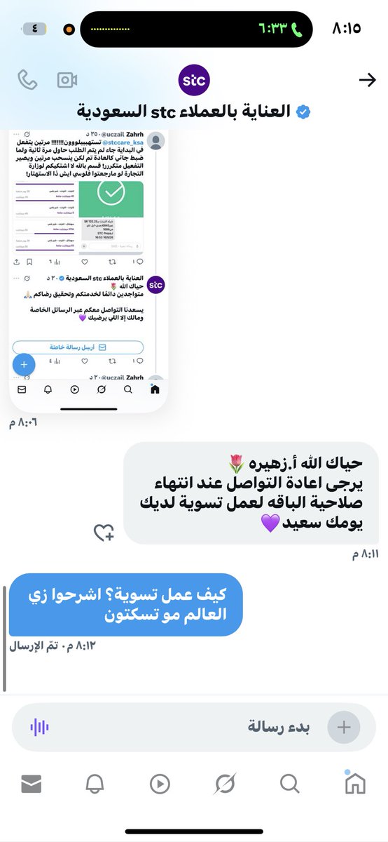 uczail's tweet photo. @stccare_ksa هل فيه رد؟ لا https://t.co/WTPMUYWEwt