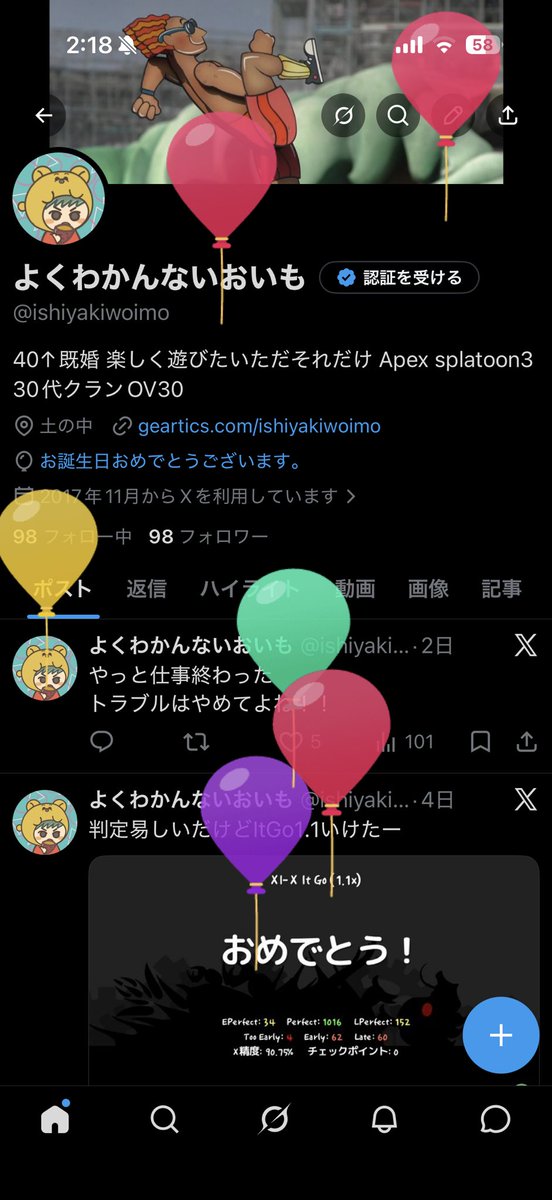 よくわかんないおいも tweet media