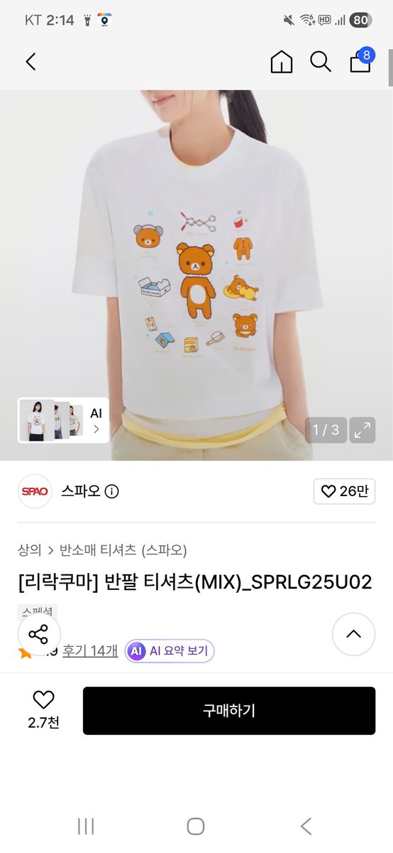 불켜미 tweet media