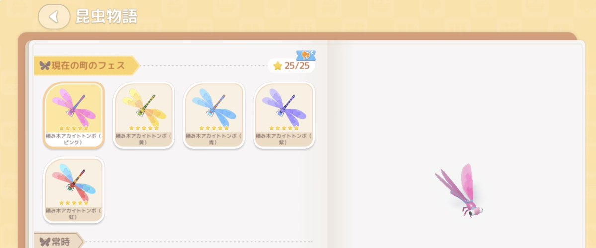 💞とみぱい tweet media
