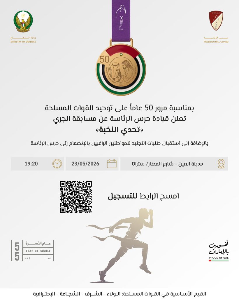وزارة الدفاع |MOD UAE tweet media