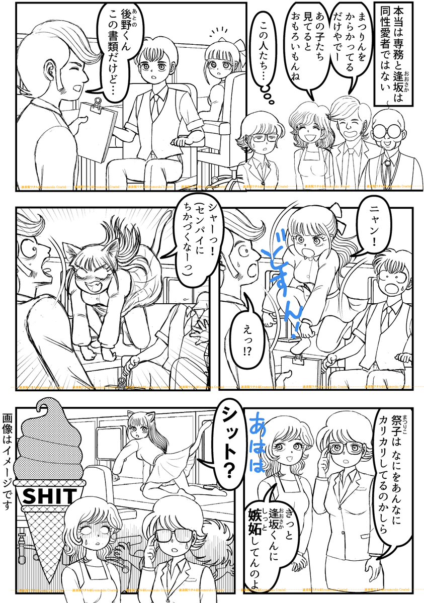 波浪院ワタル　毎日4コマ漫画(ラフ画)投稿中 tweet media