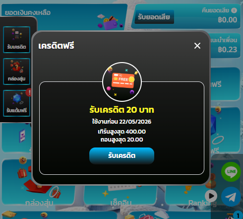 ตามล่า หาเครดิตฟรีV.2 tweet media