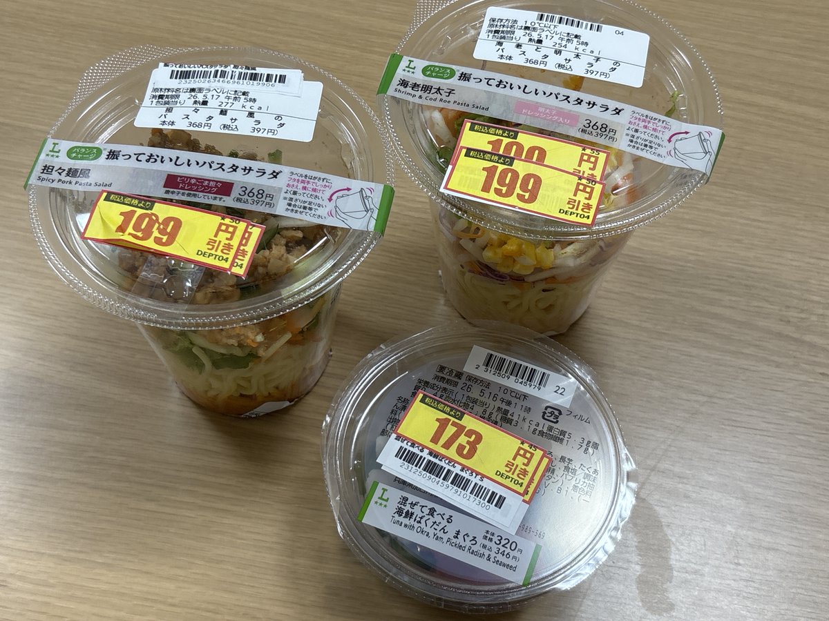 yua_feedee's tweet photo. 今日はマスタードソースのトンテキを作るって決めてたけど、なんか増えちゃった←
最近夜めちゃくちゃ半額になるローソン見つけちゃって…🥹️
揚げ物まで半額って凄くない？！

(そして店員さんに箸を3膳入れられるっていう…ごめんなさい一人で食べます😂️) https://t.co/JLqNF3a6ZM