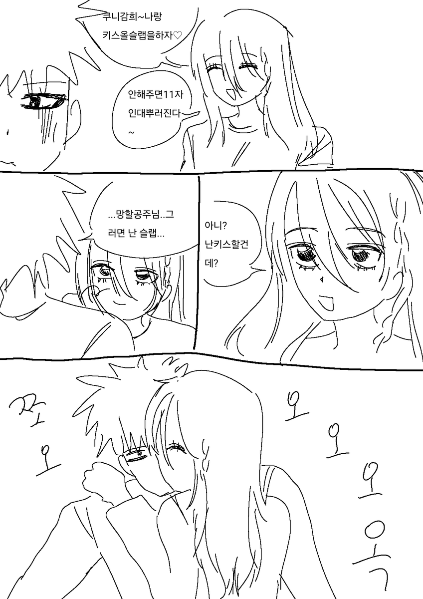 고엘고아 tweet media