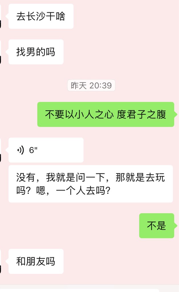 Boncheeee's tweet photo. 你咋不去死。隔一段时间就来恶心我。老子对当ntr的不感兴趣。草泥马的 。吃着碗里看着锅里 ，老子他妈去干嘛关你屁事 讲话草泥马的恶心 。寄吧控制大脑的畜生玩意。我也不知道你把推特下回来没。看到就看到了吧。。。骂得就是你这个狗卵东西 https://t.co/zZwK43b48F