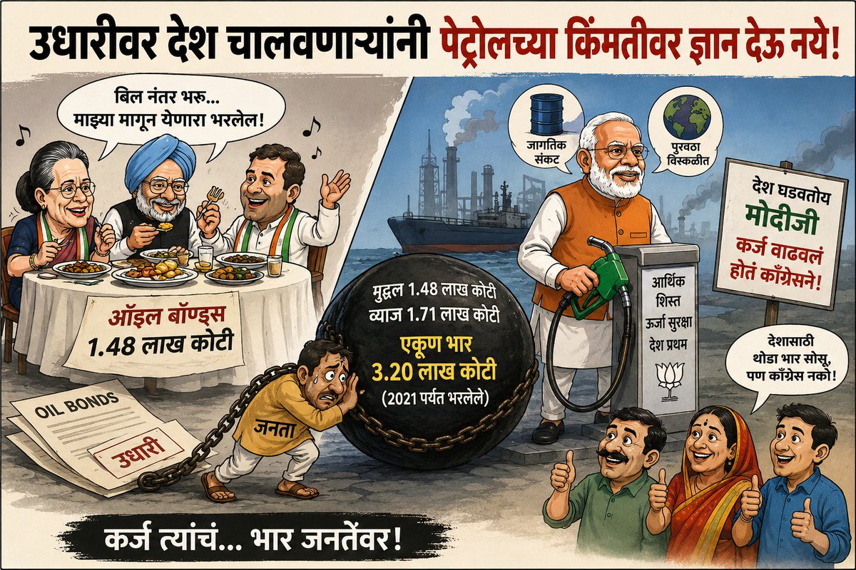 Prakash Gade tweet media