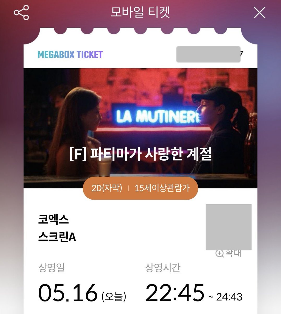 CINE_SAPIENS's tweet photo. - 파티마가 사랑한 계절 -

사랑은 누구에게나 힘들고
그래서
사람들은 혼선 보다는 직선을

그 좁은 직선에서 
광활한 사랑이 펼처지는 마법

자신만의 직선을 찾는 사람들에겐
그들이 만드는 건 혼선

그래서 벽을 세운 사람들과

그 옆에 진입로를 만들고
그 신호등을 찾는 그들 https://t.co/pW0pJAcOvO