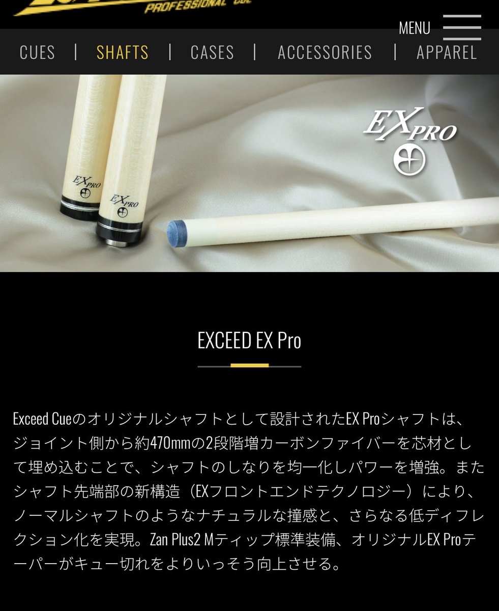 よりとみページ ex-proって試打だと乗り出しの斬plus2Mの柔らかさで商品説明のノーマル
