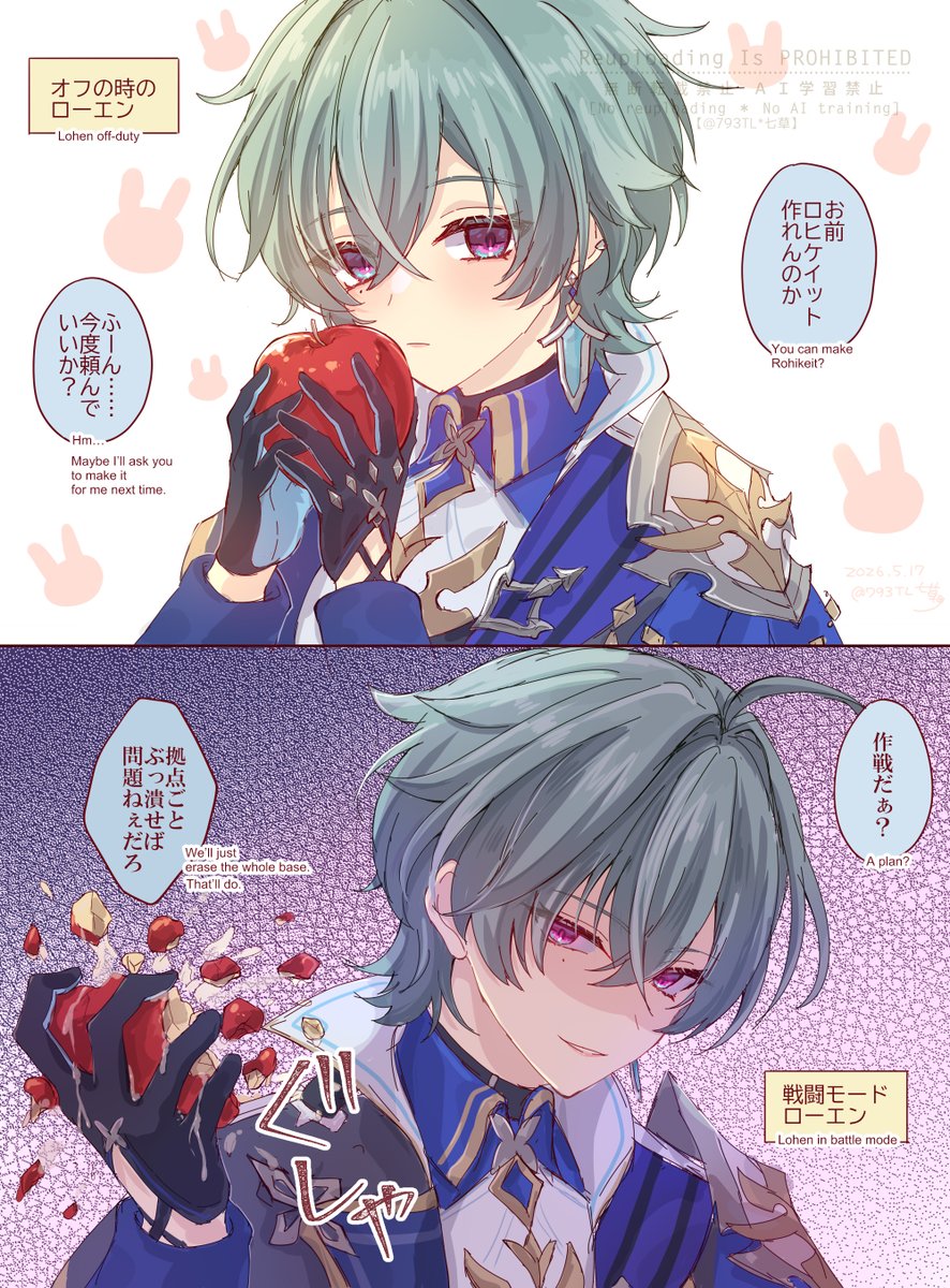 七草⚔️🐇 tweet media