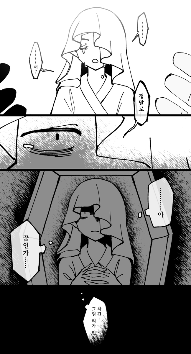 dra0_w's tweet photo. 嘘透で続き描かせてもらいました！
허락받고 우소 토오루로 다음 장면 그렷어요... https://t.co/R4yIdVfM6U