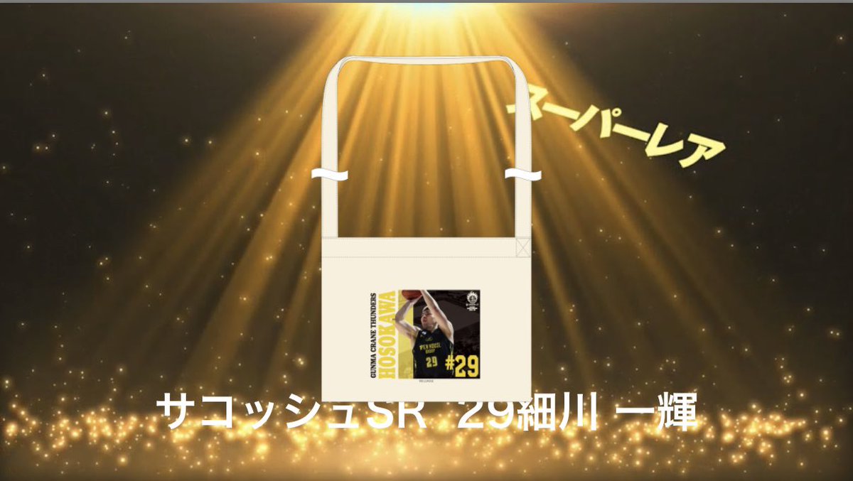 GCT1KOH's tweet photo. 追加で引いたので出し直し…

モバくじ
群馬クレインサンダーズ
オンラインくじ

⭐️モーテルキーホルダー
譲 0,0,1,1,1,4,4,4,6,6,6,6,8,8,8,8,9,9,9,15,15,15,15,15,15,16,16,16,16,29,29,29,29,29,32,32,32,55,55,55,55,55,55
求  定価

⭐️SR サコッシュ
譲  9,14,15,29,32
求  1

拡散お願いします https://t.co/nh9InKgldQ