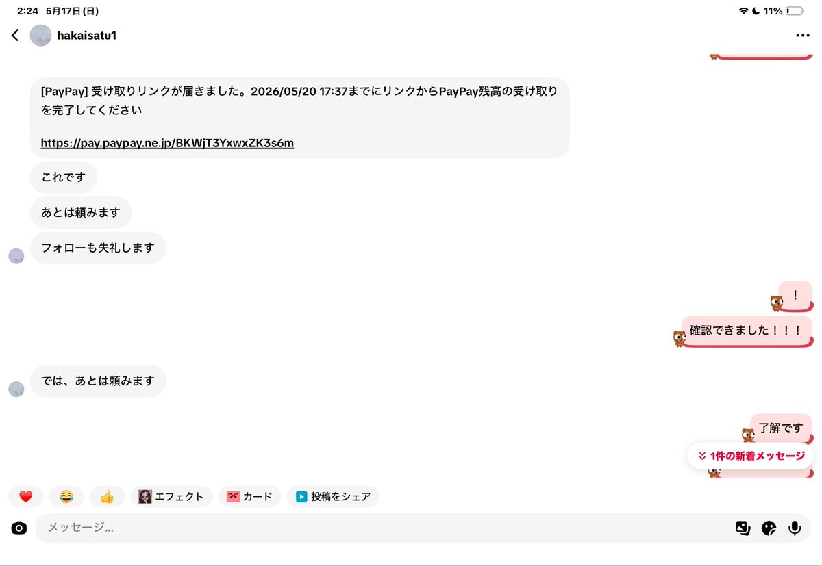 ちるちる@ブロスタ代行‼️ tweet media