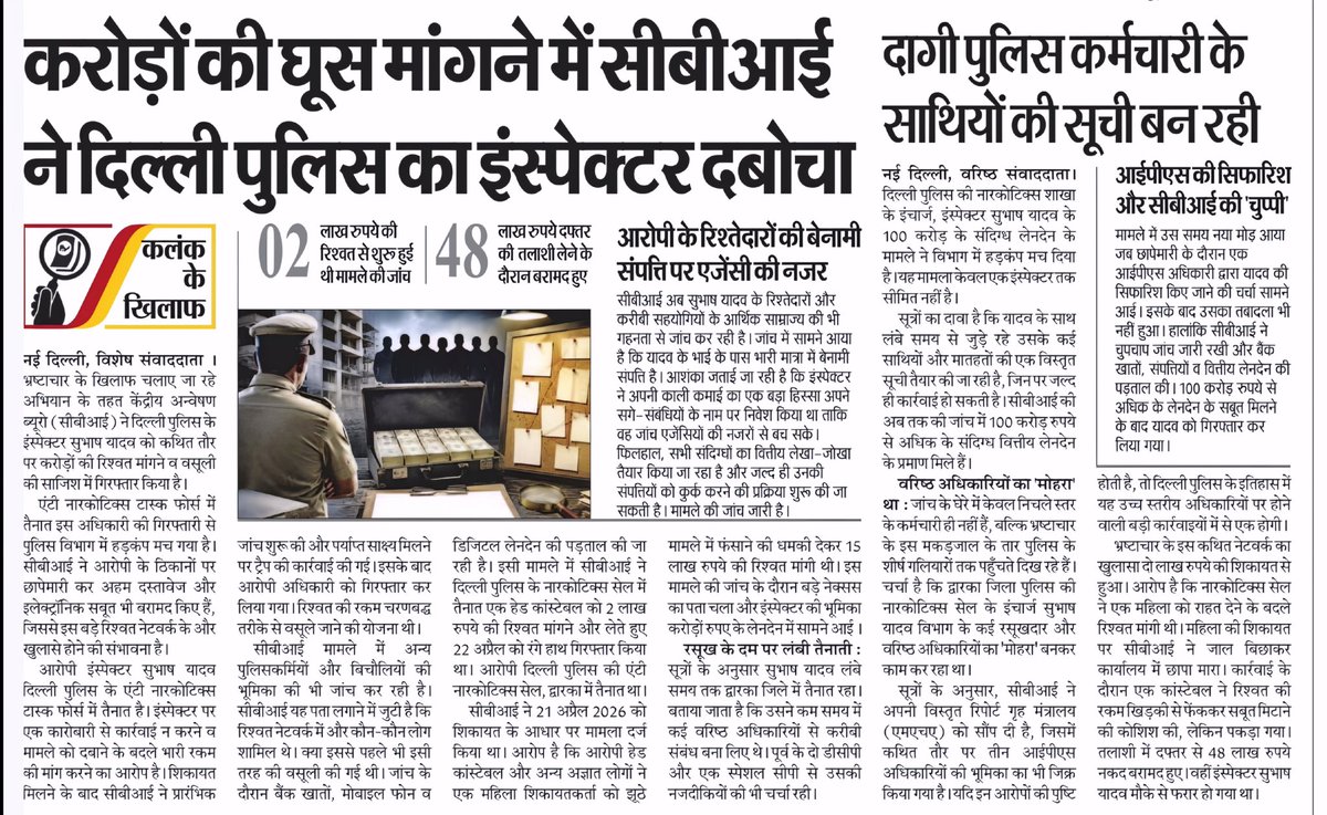 Delhi Complaint tweet media