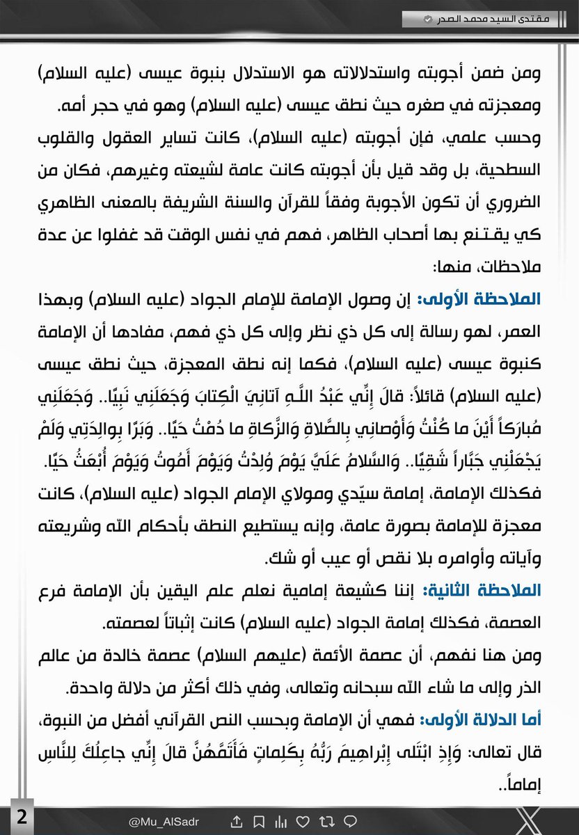 حسن العراقي tweet media