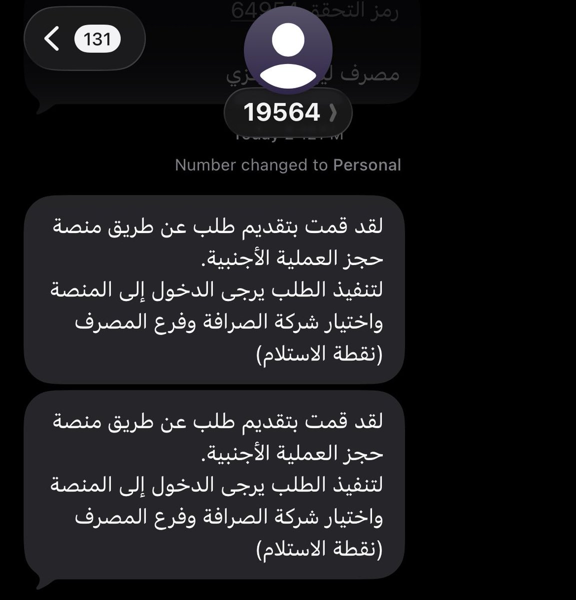 bs1haa's tweet photo. تحصل تعيين في الدولة اسهل من ان الرسالة هادي توصلك توا https://t.co/F18XU9mCST