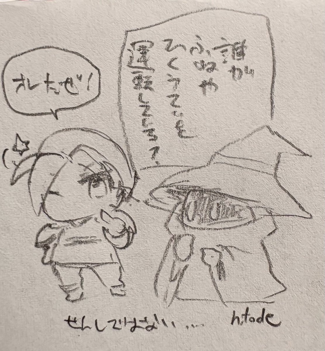 本日の落書き 