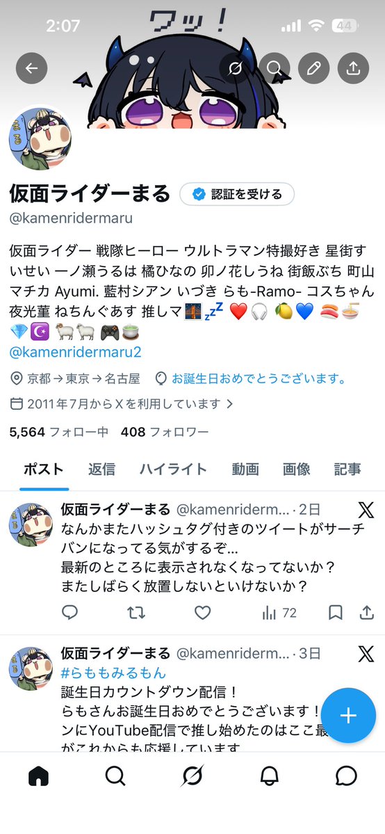 仮面ライダーまる tweet media