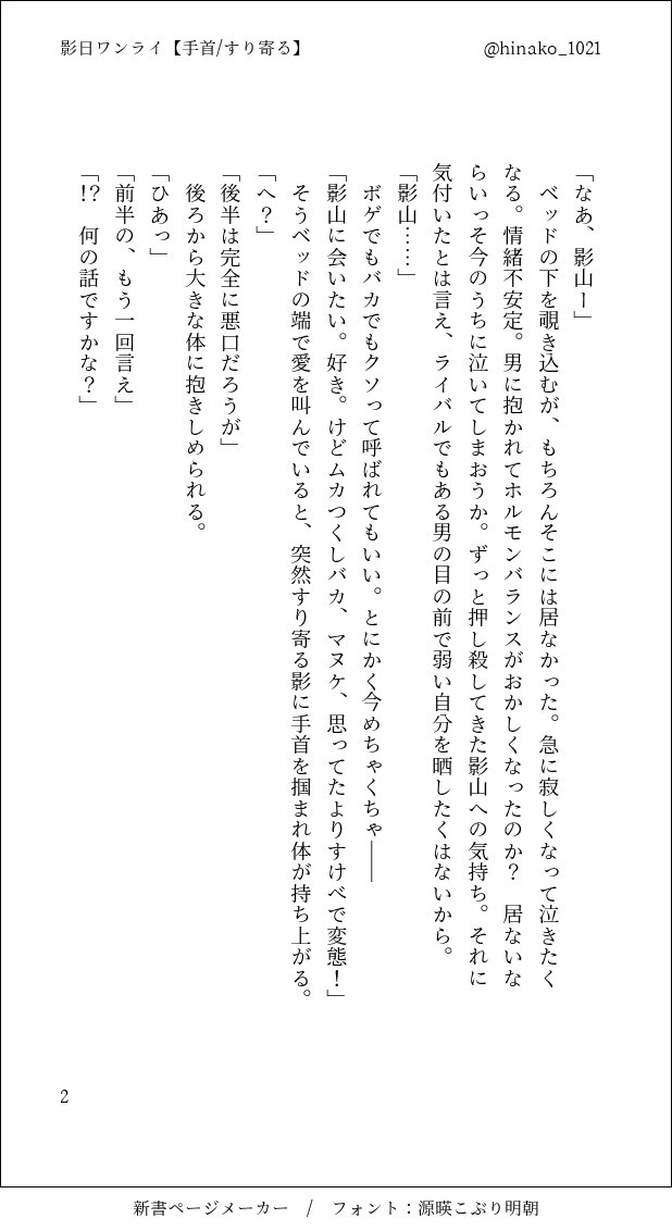 ひなこ🐰🐰 tweet media
