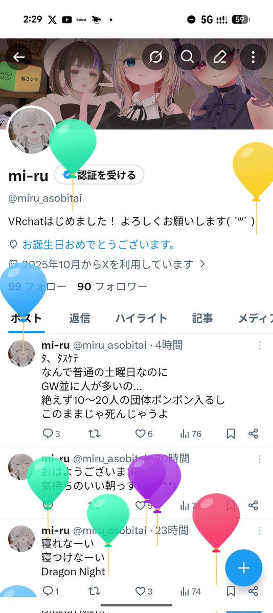 mi-ru tweet media