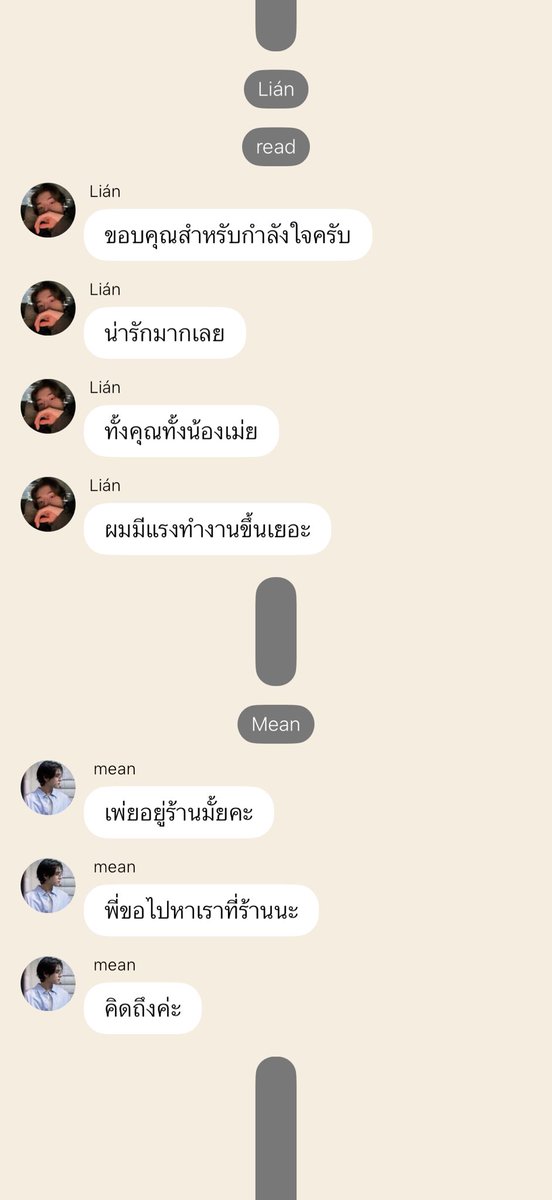 หนู หัวใจ พี่เจค tweet media