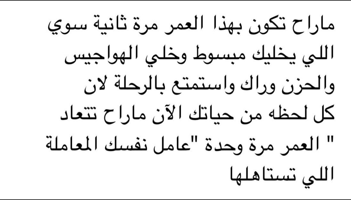 _xllam's tweet photo. ماراح تكون بهذا العمر مرة ثانية❣️.. https://t.co/Yw05uaAu9m
