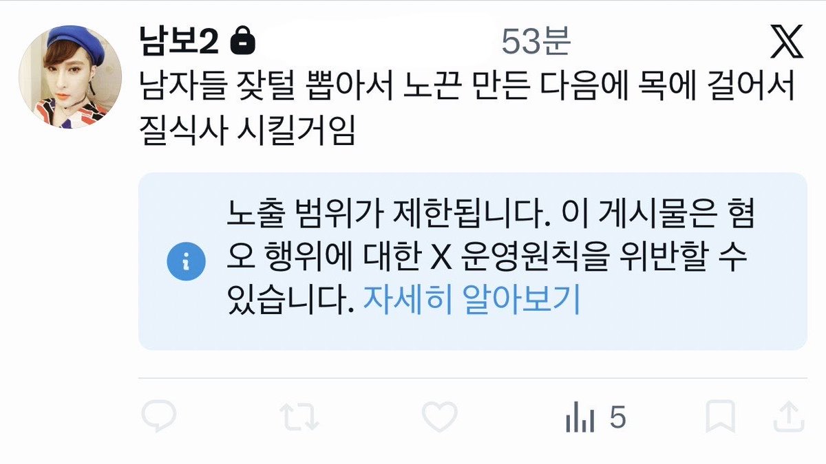 남자분만 제 게시물 보지마세요 tweet media