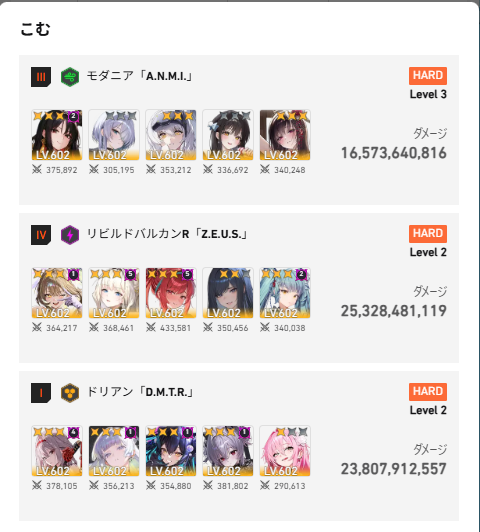 ComNikke777's tweet photo. ユニレ3凸657億でした👏
直前で水冷→灼熱に変わったので+20億は見えてた👀
他の人のダメ見てると育成方針変えたくなってきますねぇ🫠 https://t.co/XcmdwN0qjr