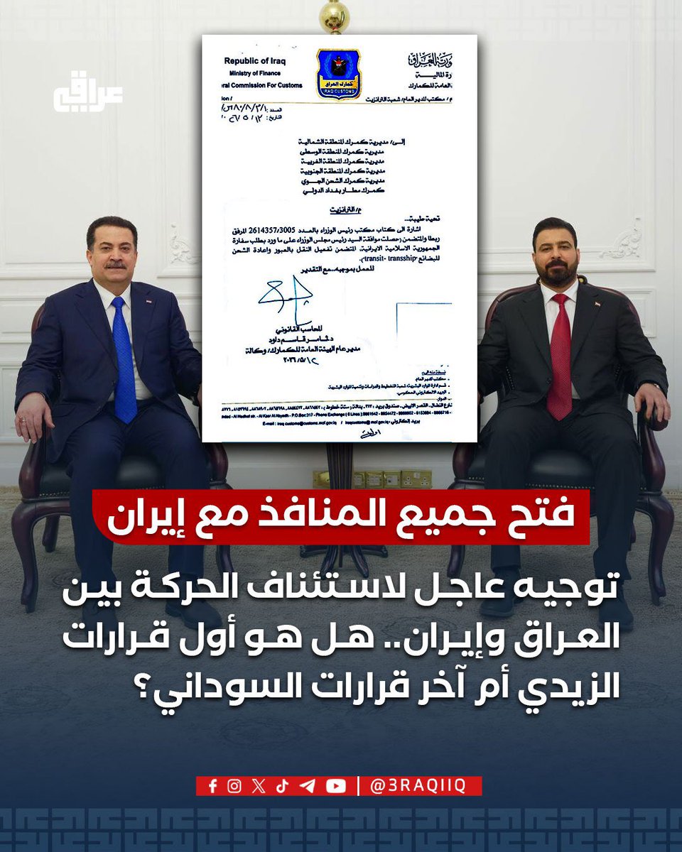 Raad Hashim tweet media